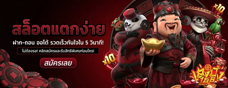 สล็อต เฮง ปัง